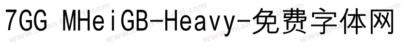 7GG MHeiGB-Heavy字体转换